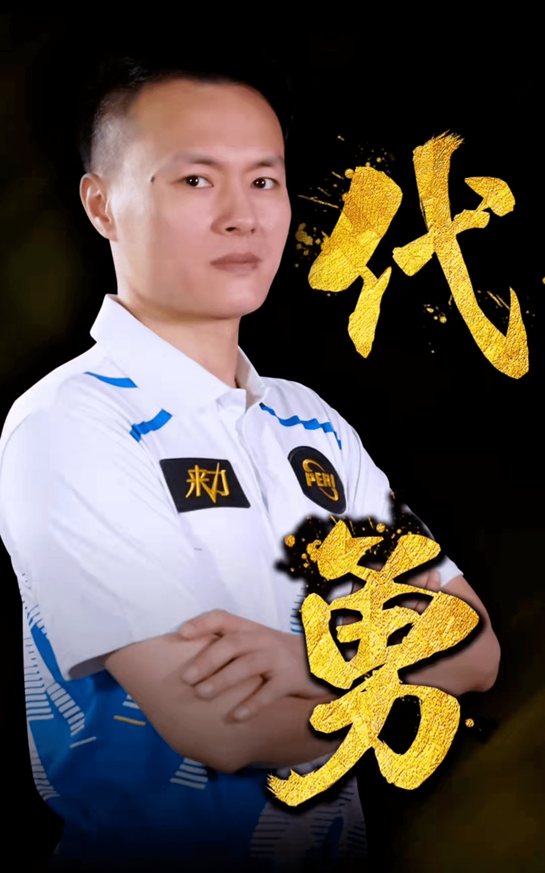 阿紮爾這一 阿紮爾這一