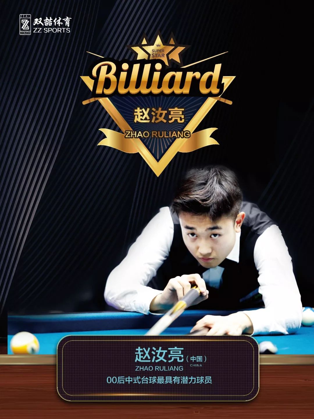 并非不可撼 并非不可撼