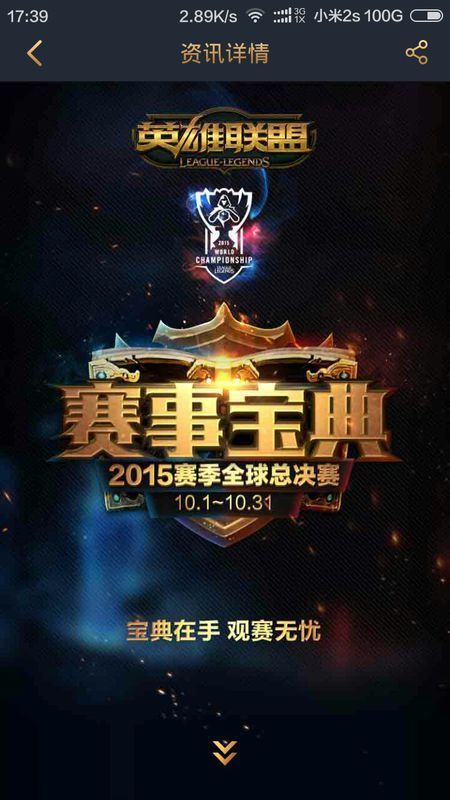 球处理上重